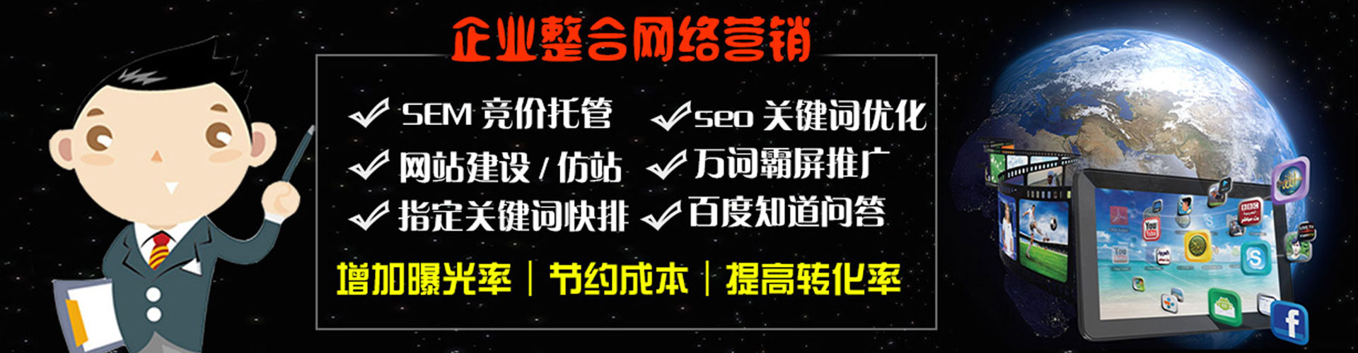 唐河百度推广竞价